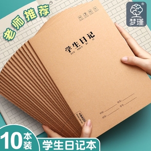 笔记本子批发 牛皮纸日记本小学生方格读书笔记本子32K加厚大本牛皮封面格子本儿童初中生高中生a5写日记