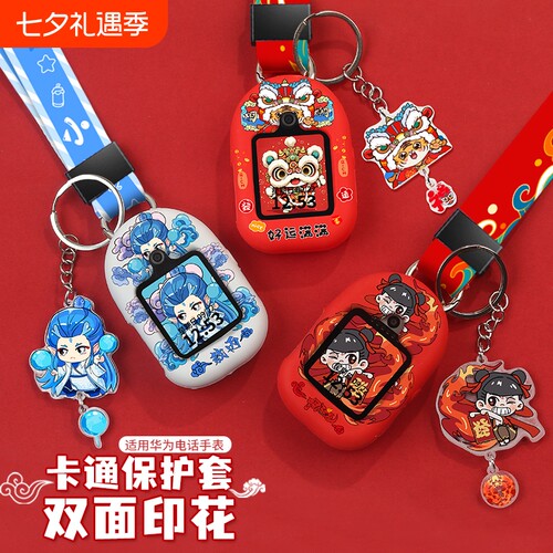 适用华为儿童手表挂脖套
