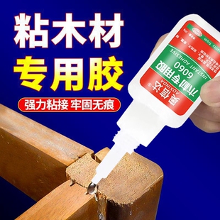 木工胶水粘木头快干强力万能木材家具椅子木板封边条专用胶水修补粘接