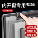 窗户密封条胶条隔音防尘防风保暖发泡条挡风平开窗窗缝防寒缝隙