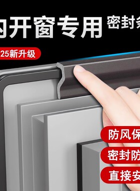 窗户密封条防漏风|超1000次加购
