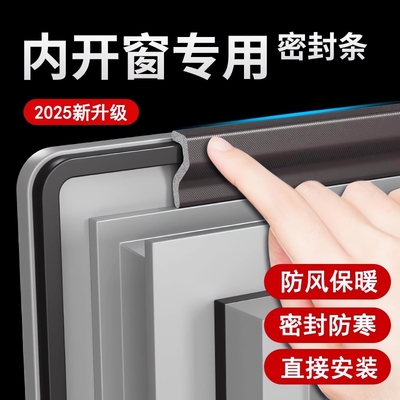 窗户密封条防漏风|超1000次加购