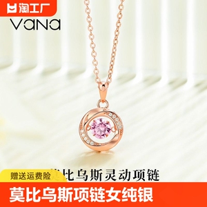 VANA莫比乌斯项链女纯银ins小众轻奢520情人节生日礼物送女友老婆