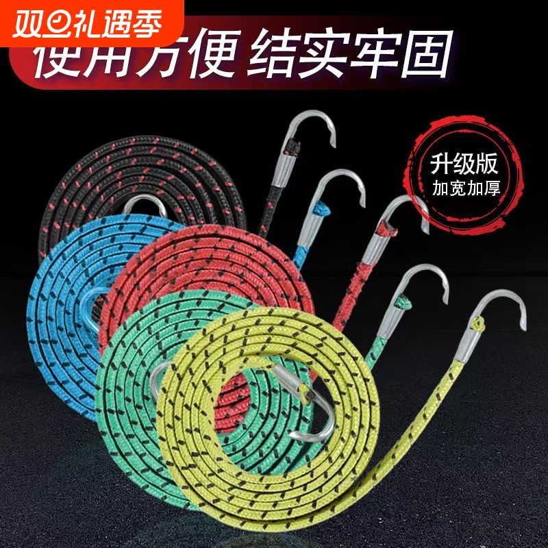 电动车摩托车货架捆绑绳子自行车行李圆绳松紧带捆绑带橡胶弹力绳