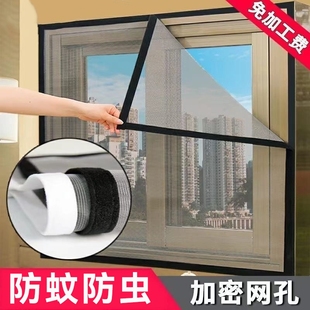 魔术贴防蚊虫纱窗网自装 防蚊虫窗户免打孔隐形沙窗门帘 家用自粘式