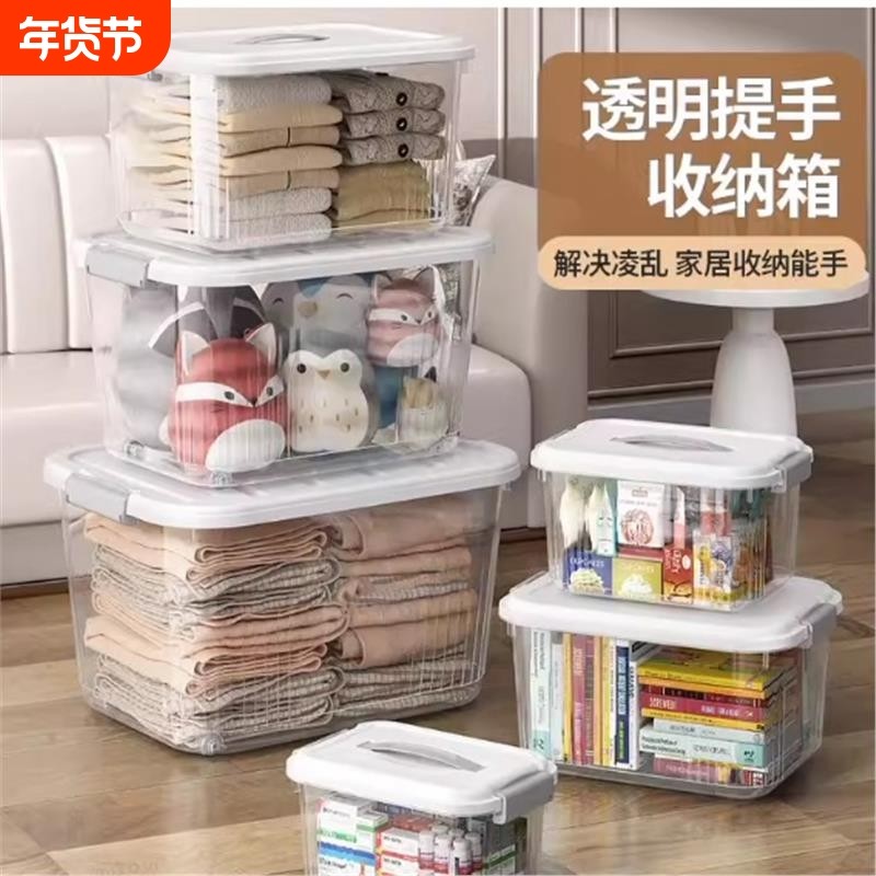 加厚透明收纳箱家用车用衣服玩具零食后备整理箱储物箱巨大号盒子,收纳整理,毛绒玩具收纳桶/箱,淘宝优惠券,粉丝福利购,淘宝优惠卷