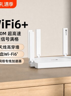高速千兆路由器5g双频游戏学生宿舍移动光猫信号增强全屋覆盖极速路由家用办公无线wifi6穿墙王网络放大宽带