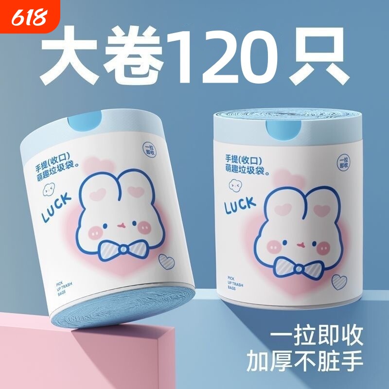 卡通加厚抽绳式抽绳款垃圾袋子家用印花高颜值塑料袋家居大卷特厚