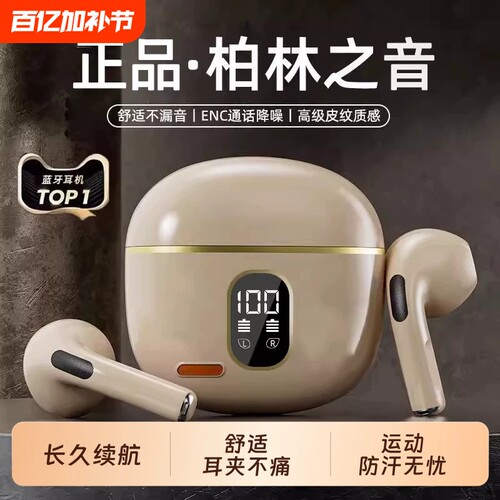 2026新款蓝牙耳机适用华为小米