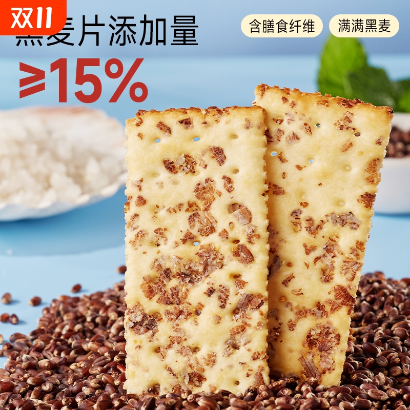 黑麦海盐苏打饼干整箱饱腹