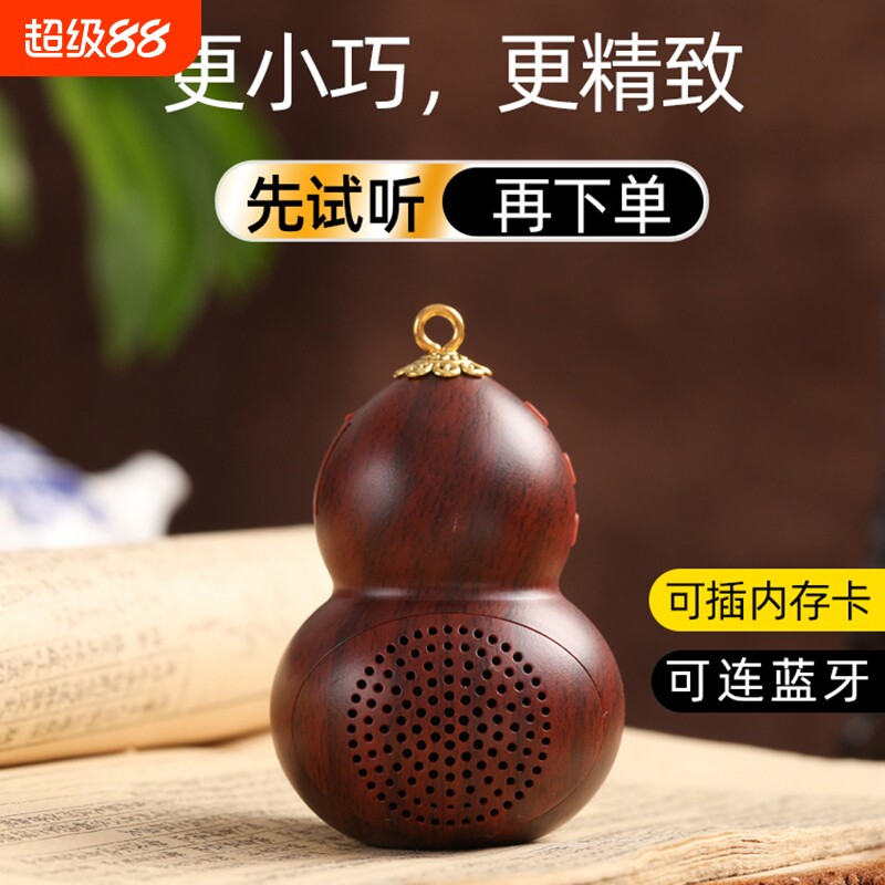 新款迷你葫芦小型播放器内置49首歌充电单曲循环老人唱歌机蓝牙