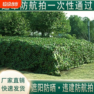 迷彩网伪装网防卫星防航拍户外遮阳网防晒网双层加厚绿化山体覆盖