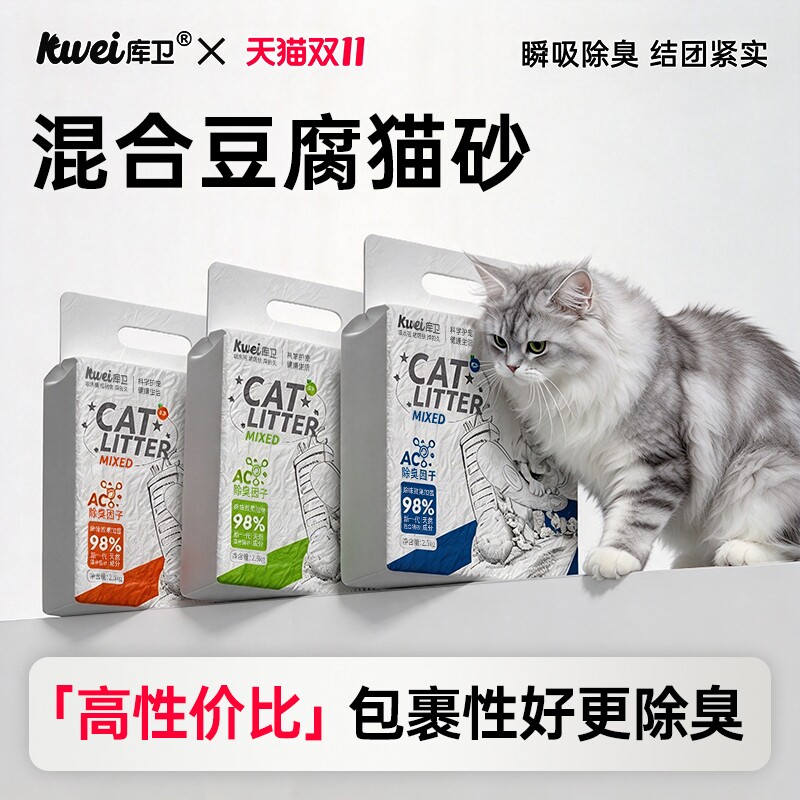 库卫混合豆腐猫砂20公斤膨润土除臭无尘猫咪用品包邮10kg销量防臭