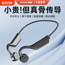 不入耳骨传导蓝牙耳机2025新款跑步专用运动防汗颈挂脖式游泳续航