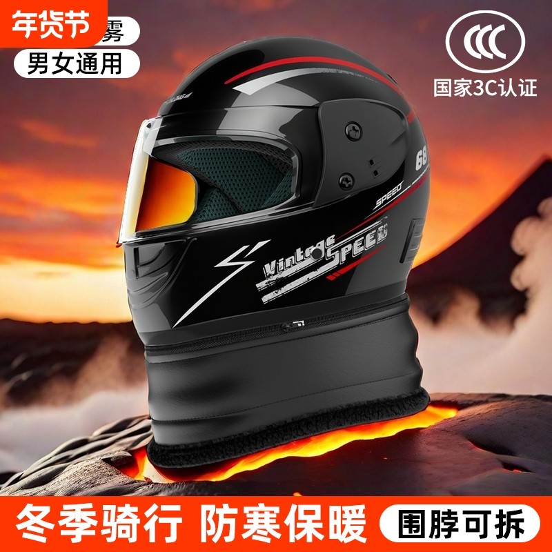 3C认证电动车头盔四季通用男全盔骑行灰秋冬季保暖摩托车防雾防寒