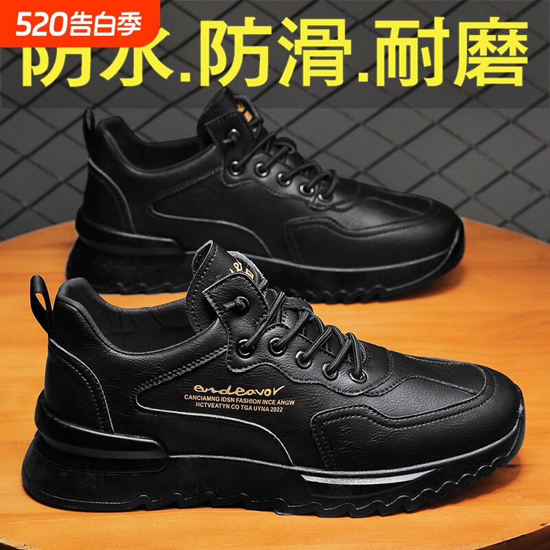 厨师男鞋冬季厨房工作劳保皮鞋黑色休闲运动男士防水防滑潮鞋秋季
