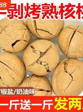 【五香椒盐奶油】新货疆薄