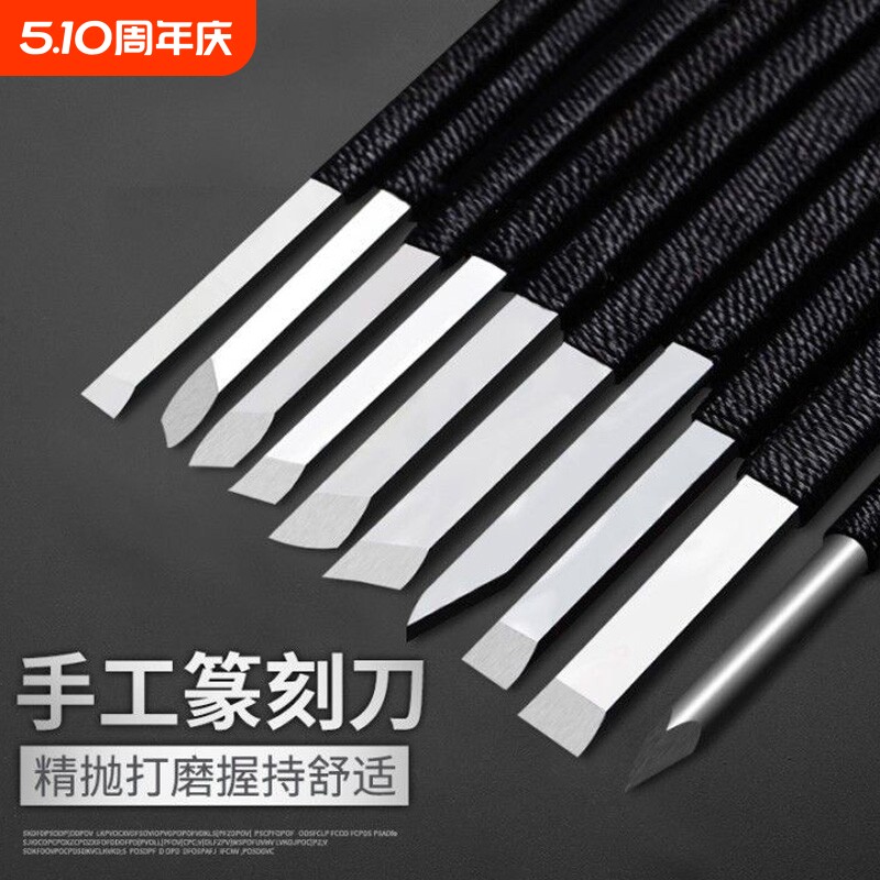 雕刻刀手工刻刀木工套装硬木头木雕核雕工具石刻刀篆刻刀雕刻石头