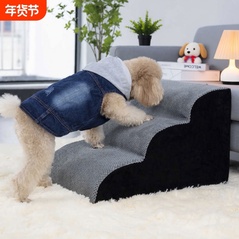 狗狗楼梯台阶床边沙发斜坡爬梯防滑老年犬泰迪上床辅助梯子可拆洗,宠物/宠物食品及用品,猫狗垫子,淘宝优惠券,粉丝福利购,淘宝优惠卷