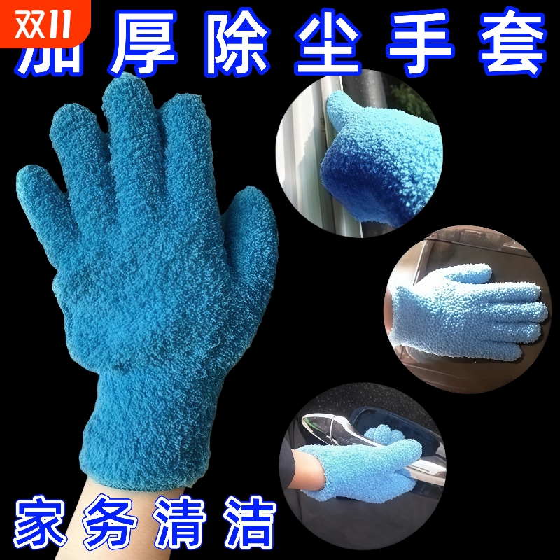 除尘手套加厚抹布强力吸水速干