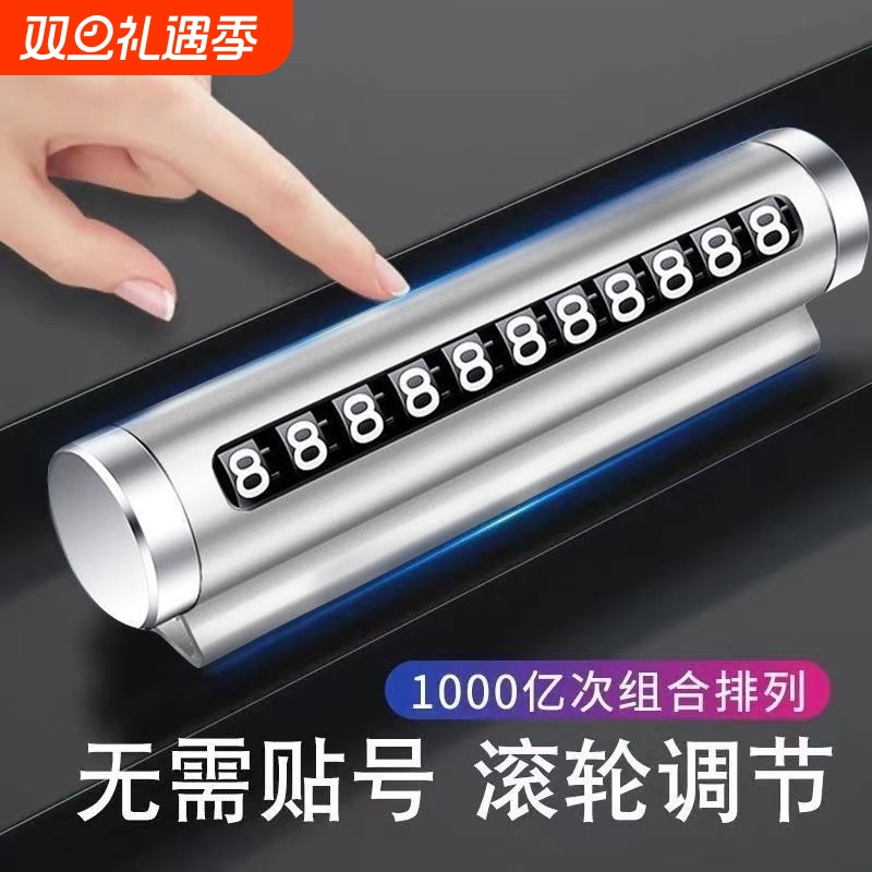 【5000+人付款】汽车临时停车电