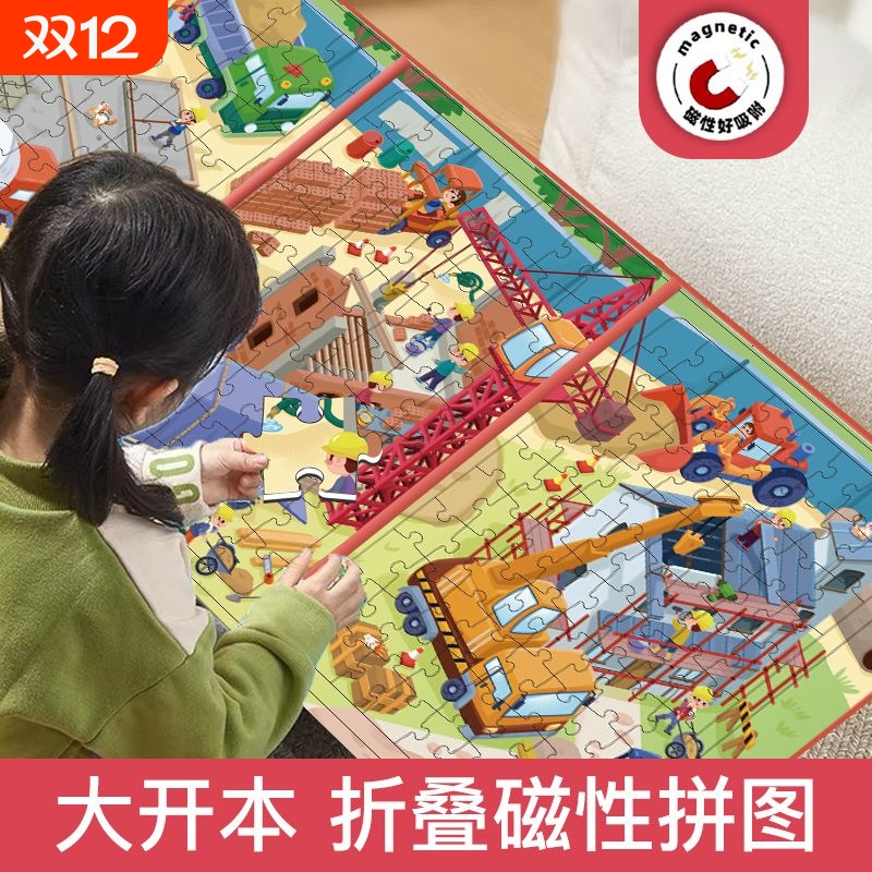 进阶磁性拼图3到6岁以上幼儿磁吸宝宝2男孩女孩5儿童小孩益智玩具