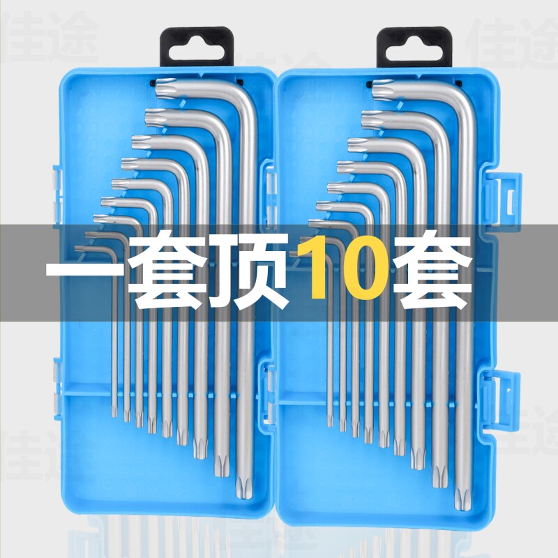 内六角扳手套装六棱内六方梅花6角螺丝刀工具六边形扳手组合套装