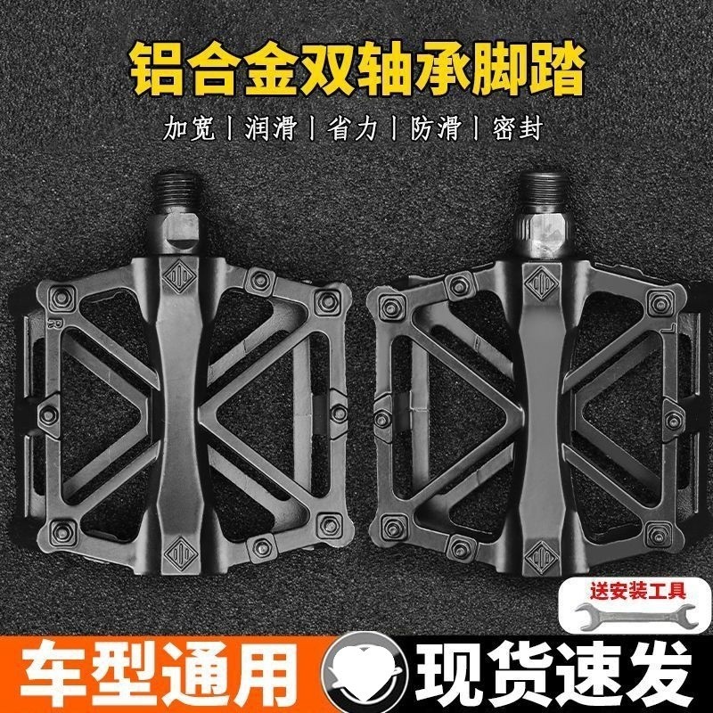 自行车山地脚踏铝合金山地车死飞通用脚踏板脚蹬子单车配件一件