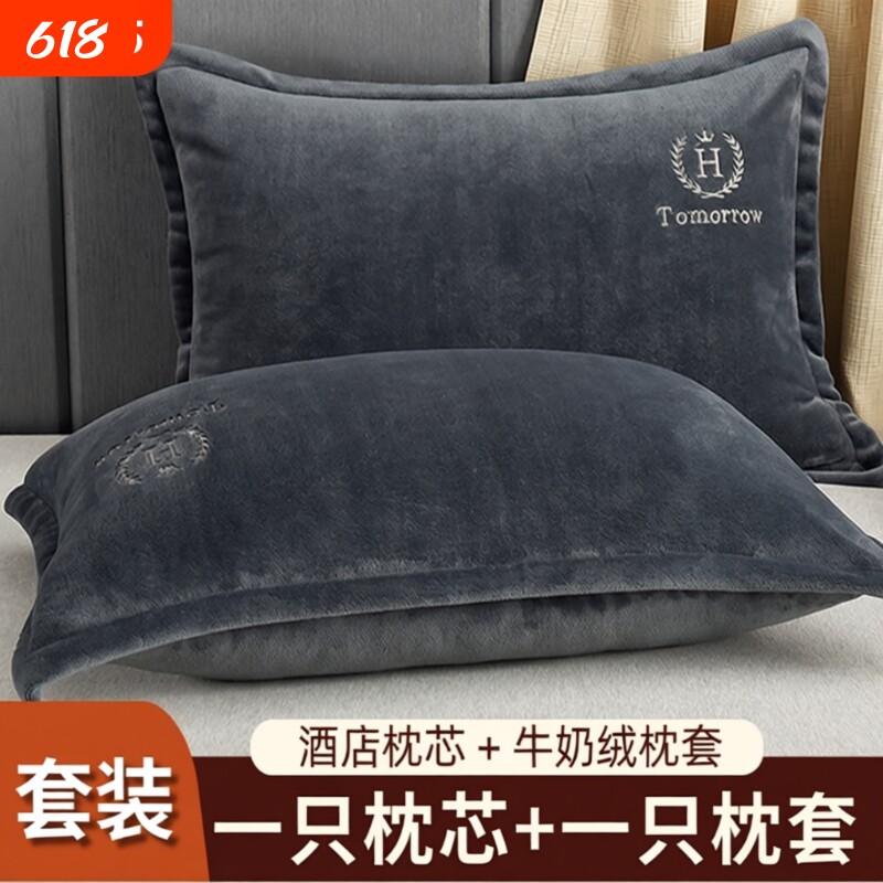 高枕牛奶绒枕头护颈椎助睡眠酒店同款枕芯套装带枕套家用单人成人
