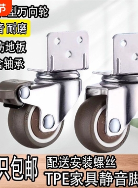 L型花架万向轮静音夹板脚轮小滑轮婴儿床轮橡胶轮子承重固定耐磨