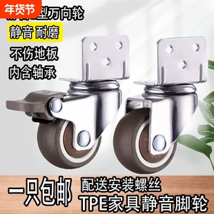 L型花架万向轮静音夹板脚轮小滑轮婴儿床轮橡胶轮子承重固定耐磨