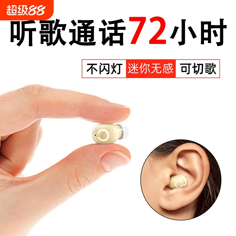 无线蓝牙耳机2026新款迷你超小入耳式隐形睡眠高音质降噪超长续航