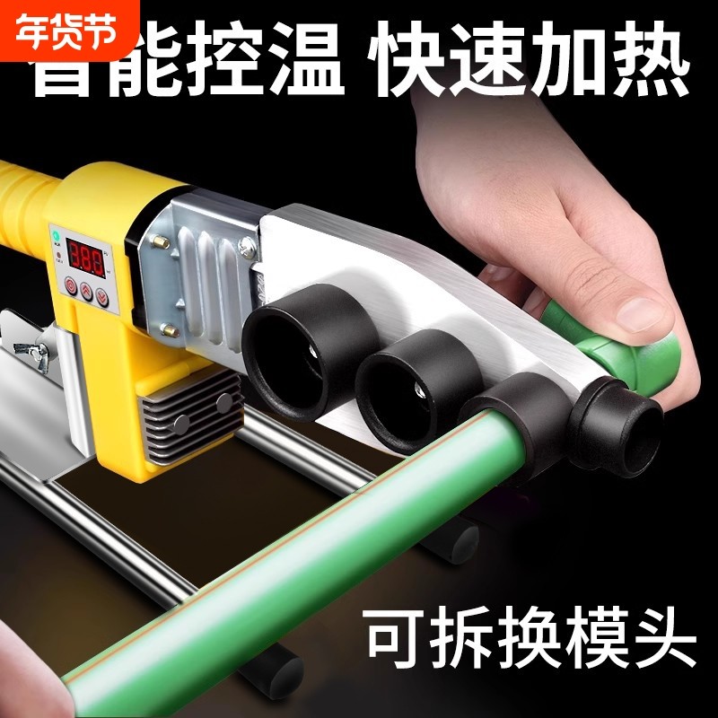 水管热熔器热熔机家用焊接机接口对接热容器热合烫机ppr管pe,五金/工具,塑焊机,淘宝优惠券,粉丝福利购,淘宝优惠卷