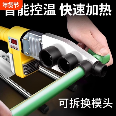 水管热熔器热熔机家用焊接机接口对接热容器热合烫机ppr管pe