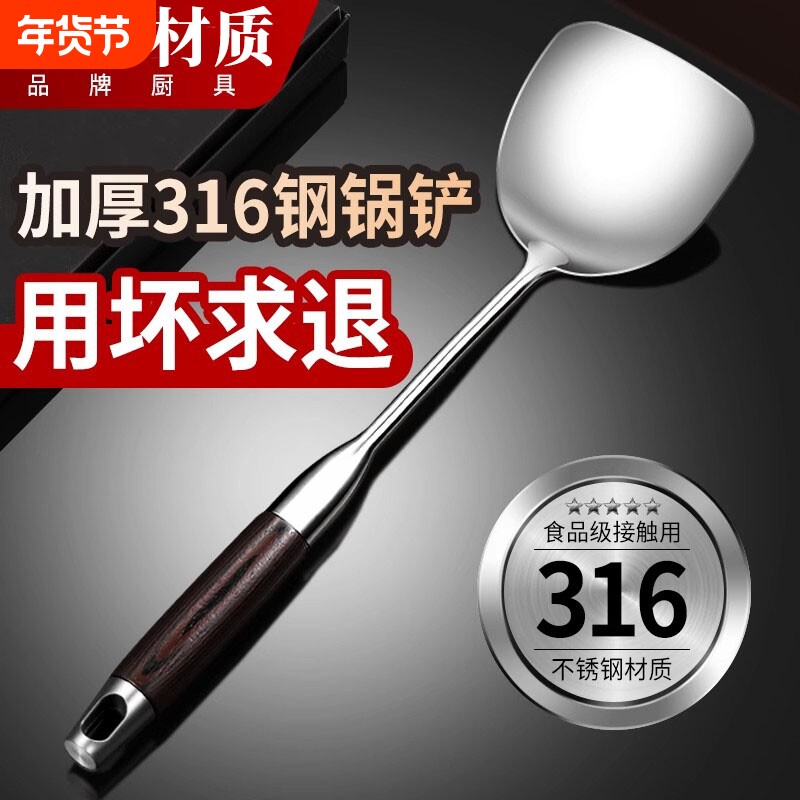 德国锅铲316不锈钢加厚炒菜铲子汤勺漏勺家用厨具炒勺套装铁锅铲
