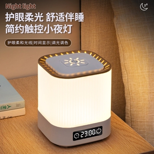 床头小夜灯插电款卧室睡眠灯婴儿喂奶护眼灯充电儿童台灯夜间遥控