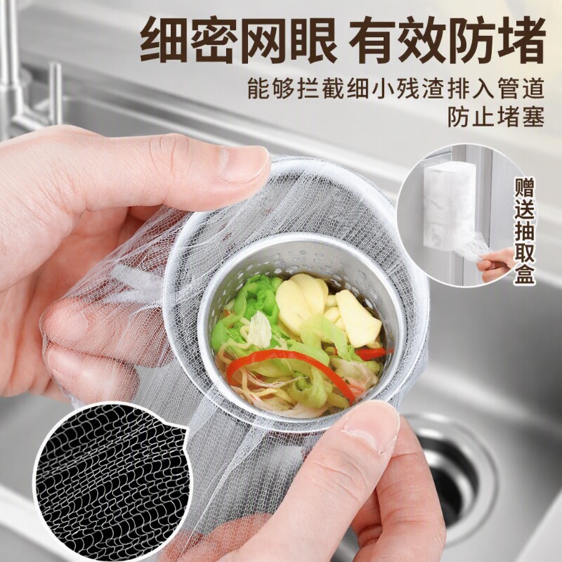 厨房水槽过滤网通用款洗碗池洗菜盆下水道地漏网水池垃圾防堵细密