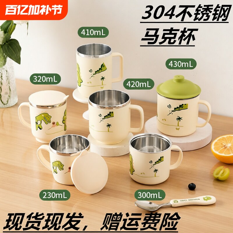 304食品级亲子杯不锈钢口杯家用子带盖随手杯可爱学生儿童喝水杯