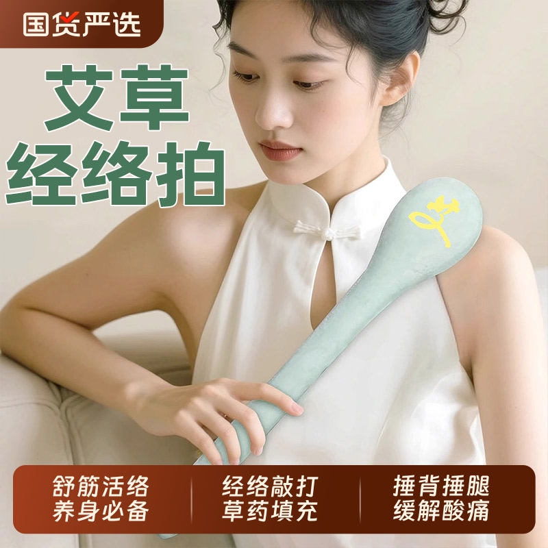 艾草锤子养生按摩捶背敲背锤肩敲打棒经络拍八虚拍打神器疏通艾灸