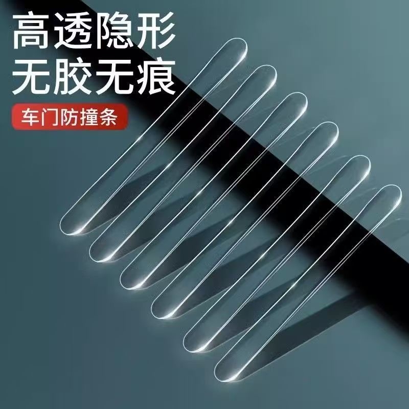 通用静音防撞条门把手长条硅胶防撞柜门透明防撞条冰箱门防碰撞