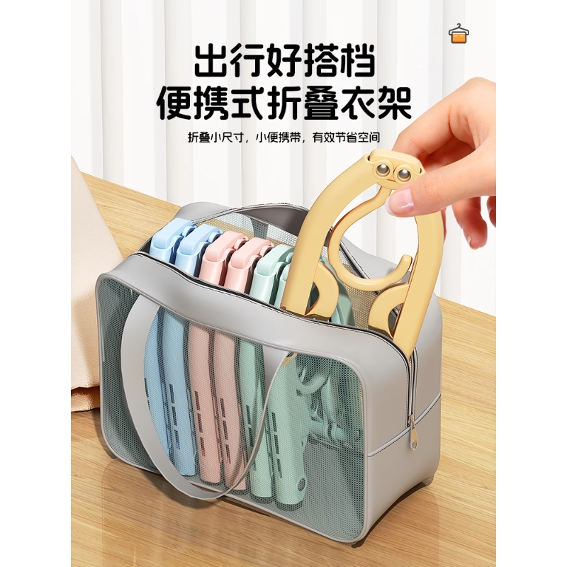 旅行折叠衣架便携式收纳用品旅游必备小物件神器外出差酒店晾衣架