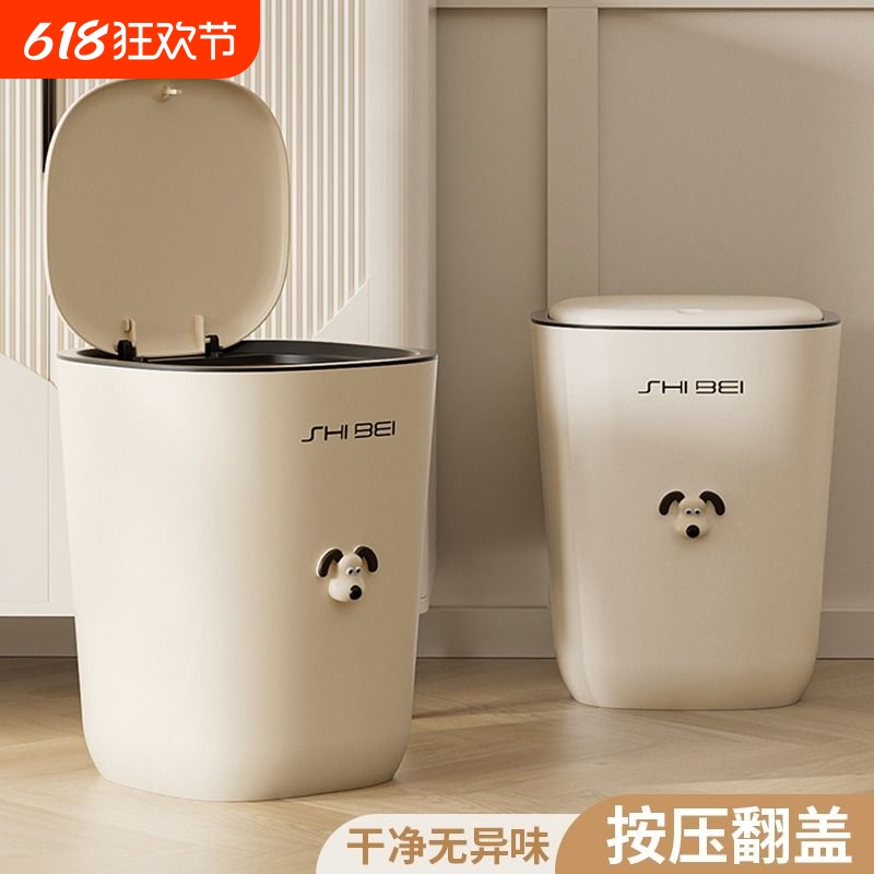 垃圾桶家用客厅卫生间厨房卧室大容量奶油风按压带盖纸篓筒卫生桶