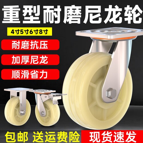 万向轮轮子重型脚轮6寸尼龙轮手推车轮子板车工业定向承重轱辘