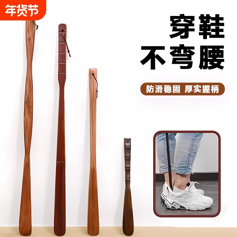 鞋拔子实木家用鞋扒子加长鞋把子鞋抽老人孕妇穿鞋提鞋不弯腰挂钩,居家日用,鞋拔,淘宝优惠券,粉丝福利购,淘宝优惠卷