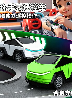手表合金遥控车迷你赛车充电款