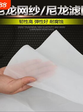 尼龙网200目400目800目过滤网布