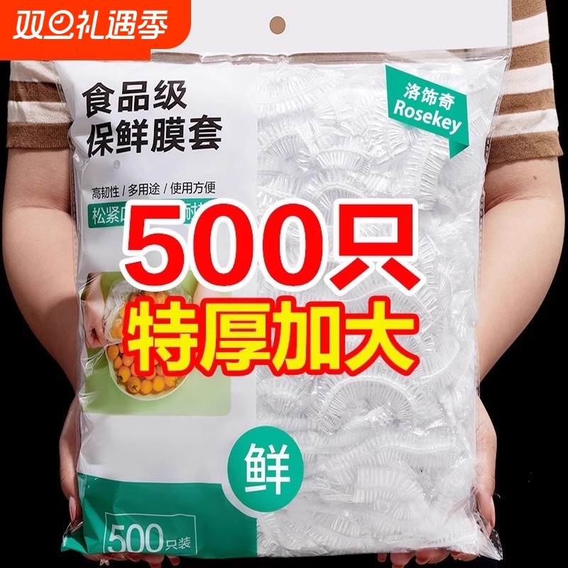 食品级加长保鲜膜防蟑螂抗菌