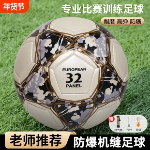 足球5号成人青少年专业比赛正品4号初中生中考训练世界杯用球黑白