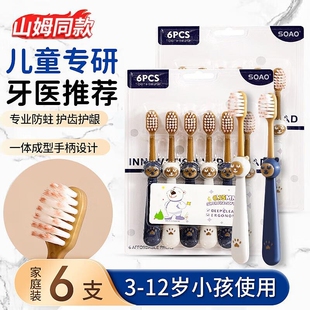 5到6一12岁儿童换牙期半以上宝宝乳牙小孩专用山姆同款 软毛牙刷3
