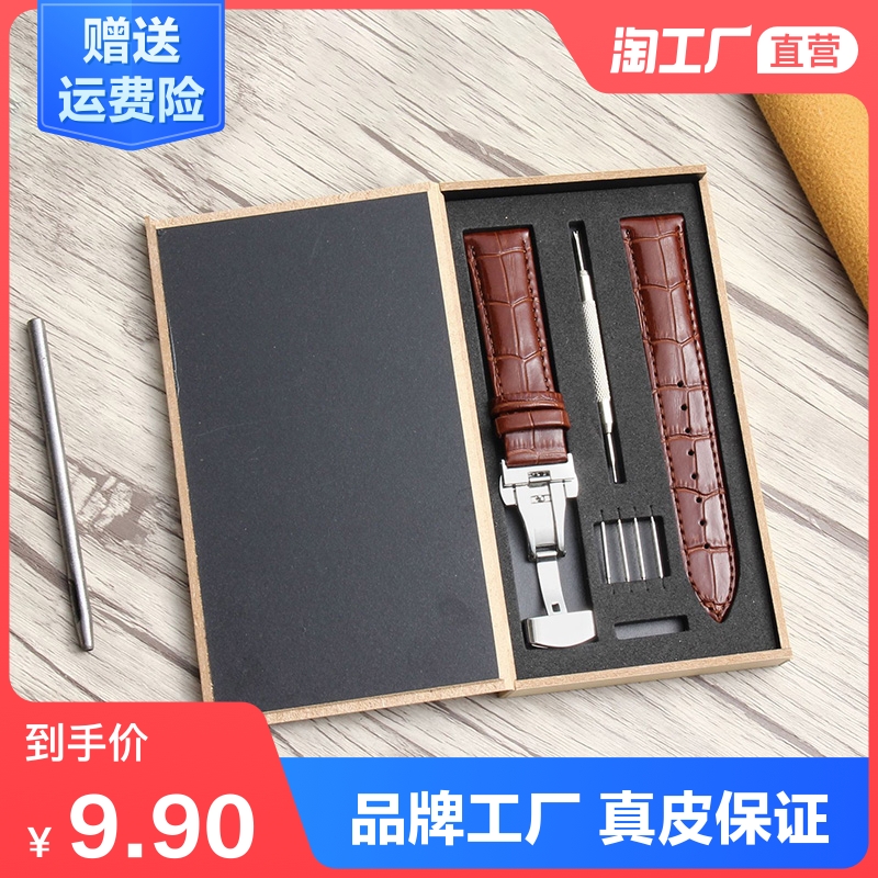 小牛皮表带男蝴蝶扣配件手表皮带真皮女皮表带通用女精钢男士扣环